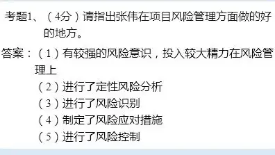 数据安全法案例分析题及答案，数据安全法下企业数据泄露案例分析及启示