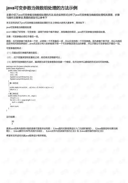 数据安全法案例分析题及答案，数据安全法下企业数据泄露案例分析及启示