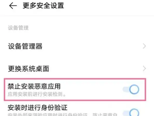 vivo应用安全检测怎么关，vivo X60 Pro应用安全检测功能关闭详解，安全无忧，轻松操作