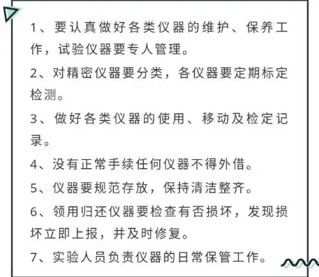 实验室保密管理程序有哪些，实验室保密管理程序规范及实施要点