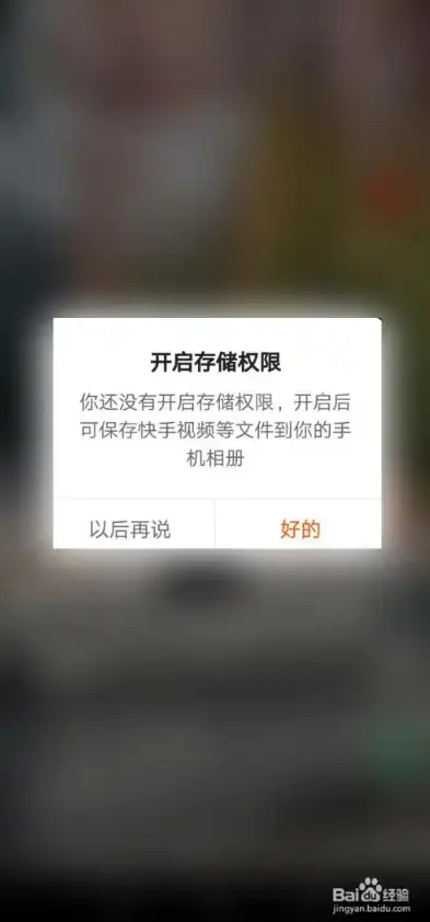 京东文件存储权限怎么打开啊呢视频，轻松解锁京东文件存储权限，视频教程详解，让您轻松掌握操作技巧！