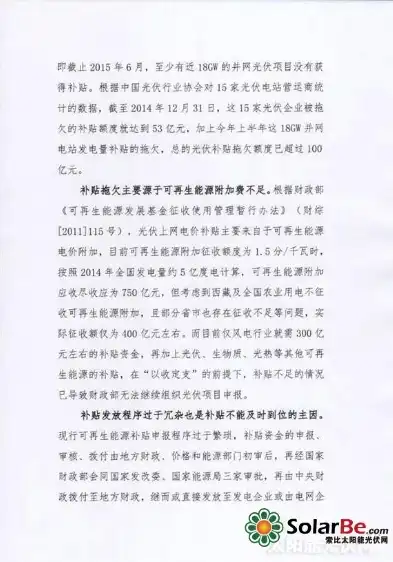 国家关于分布式光伏的政策文件党政机关，国家分布式光伏政策解读，推动绿色能源发展，助力双碳目标实现