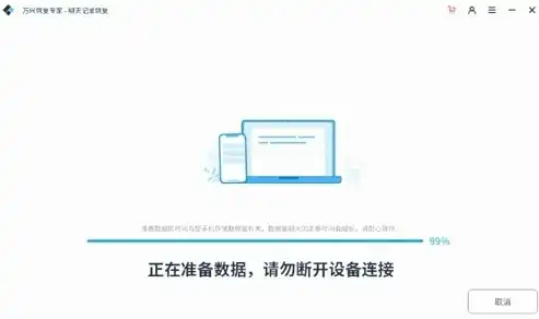 万兴数据恢复专家手机版，万兴数据恢复专家视频播放器手机版，轻松恢复丢失视频，畅享视觉盛宴