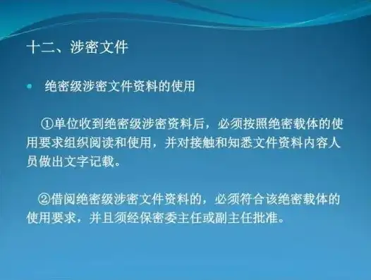 保密档案分几级，保密档案分级管理与密级变更解密流程探析