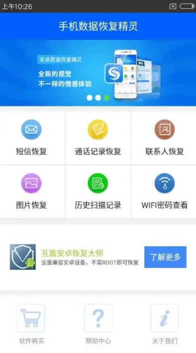 手机数据恢复精灵免费版怎么使用的，深度解析，手机数据恢复精灵免费版使用指南，轻松恢复失散数据！