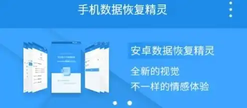 手机数据恢复精灵免费版怎么使用的，深度解析，手机数据恢复精灵免费版使用指南，轻松恢复失散数据！