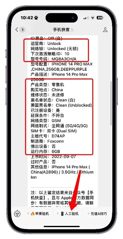 iphone初始设置数据隐私无反应怎么回事，iPhone初始设置数据隐私问题解析及解决方法