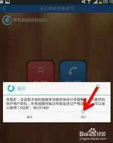 手机数据恢复精灵收费吗?，深度解析，手机数据恢复精灵App——揭秘其收费模式与性价比