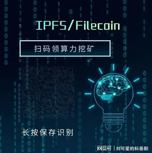 fil 分布式存储，深入解析，分布式存储FIL的使用方法与优势