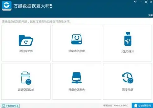 u盘数据恢复大师免费版下载，U盘数据恢复大师免费版高效便捷，助您轻松恢复丢失数据