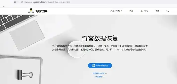 winfr数据恢复软件免费版，Windows数据恢复利器Winfr数据恢复软件免费版，高效、便捷，守护您的数据安全