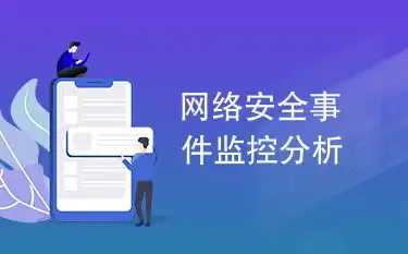 监控告警提醒什么意思，监控告警提醒，守护企业安全与效率的智慧守护者