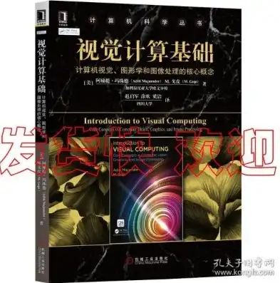 计算机视觉需要哪些数学基础书，计算机视觉领域的数学基石，探索所需的核心数学基础与经典书籍