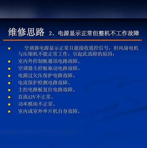 排除故障的基本思路是什么，故障排除的艺术，从基本思路到高效解决