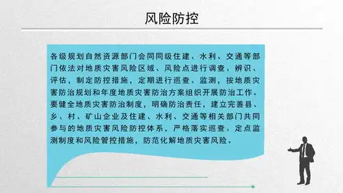 灾难恢复计划和应急预案的区别和联系，灾难恢复计划与应急预案，解析其异同与紧密联系