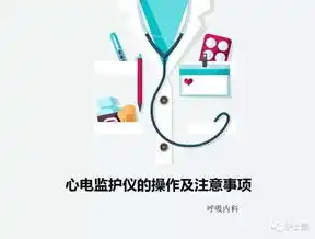 心电监护的并发症及处理措施视频，心电监护并发症及应对策略解析