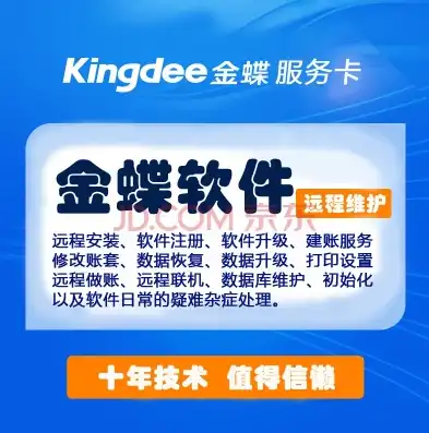 金蝶安全锁坏了怎么办视频，金蝶安全锁损坏处理攻略，快速恢复数据，保障企业安全