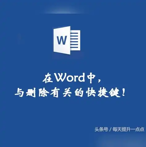 存储文档快捷键是什么，办公效率神器，揭秘那些鲜为人知的文档存储快捷键