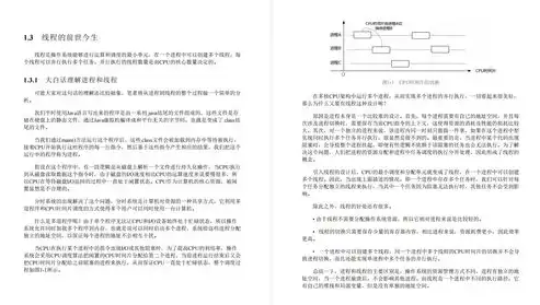 并发处理是什么意思，深度解析并发处理技巧，提升系统性能的利器