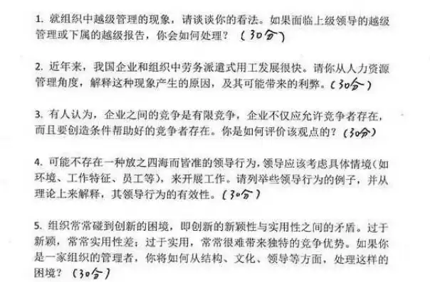 压力管理考试答案解析，深度解析压力管理考试答案，揭秘有效应对压力的秘诀