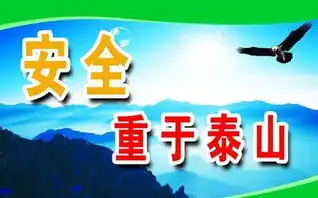 社区安全工作温馨提示宣传内容，共建和谐社区，安全同行——社区安全工作温馨提示