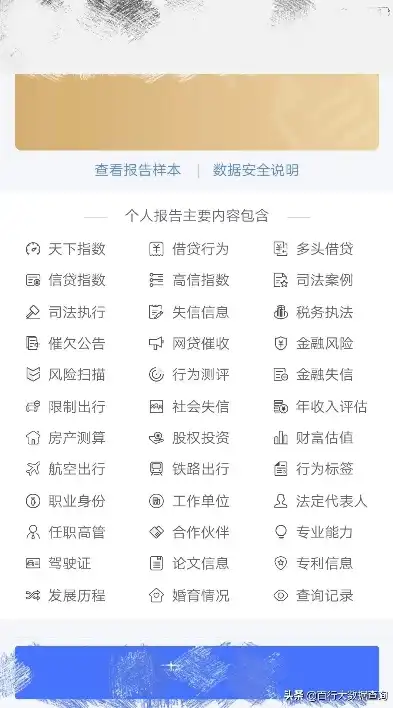 大数据信用查询哪个平台正规些信息可以查，揭秘大数据信用查询平台，如何选择正规、可靠的信用查询平台？