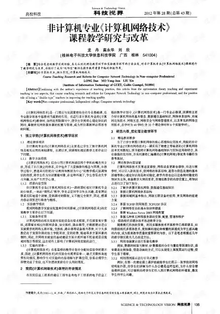 计算机网络技术专业实践报告范文，计算机网络技术专业实践报告——基于XX公司网络设备配置与维护项目