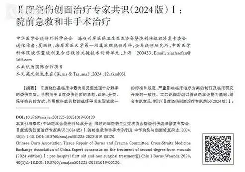 输液港常见并发症及处理专家共识是什么，输液港置入术并发症防治与处理策略专家共识解析