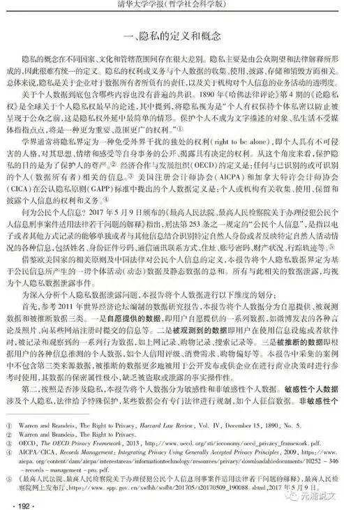 大数据隐私泄露案例分析，揭秘大数据时代隐私泄露悲剧，案例剖析与反思