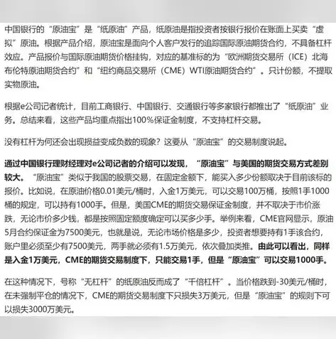 公有云模式业务行业，公有云模式在金融行业的应用与创新