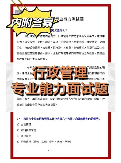 压力管理考试答案在哪里找，揭秘压力管理考试答案，全方位攻略助你轻松应对