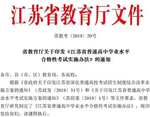 江苏合格性考试难不难考，深度解析江苏合格性考试，究竟难不难考？