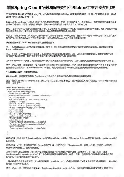 负载均衡都有哪些方面的内容，全面解析负载均衡的五大关键方面，提升系统稳定性的核心要素