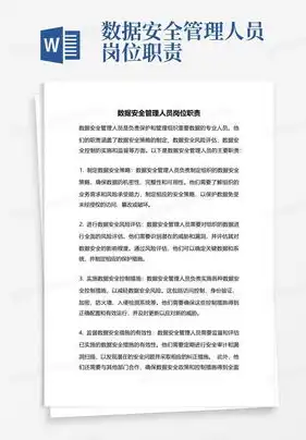 数据治理工程师是干嘛的，探索数据治理工程师的职责与实习体验——揭开数据治理的神秘面纱