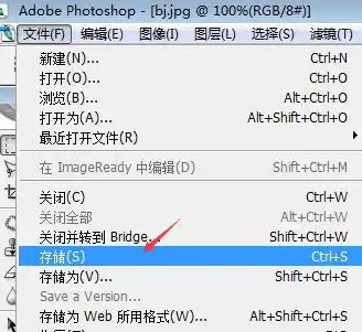 在ps中保存文件的快捷键是什么，深入解析Photoshop中保存文件的快捷键技巧与应用