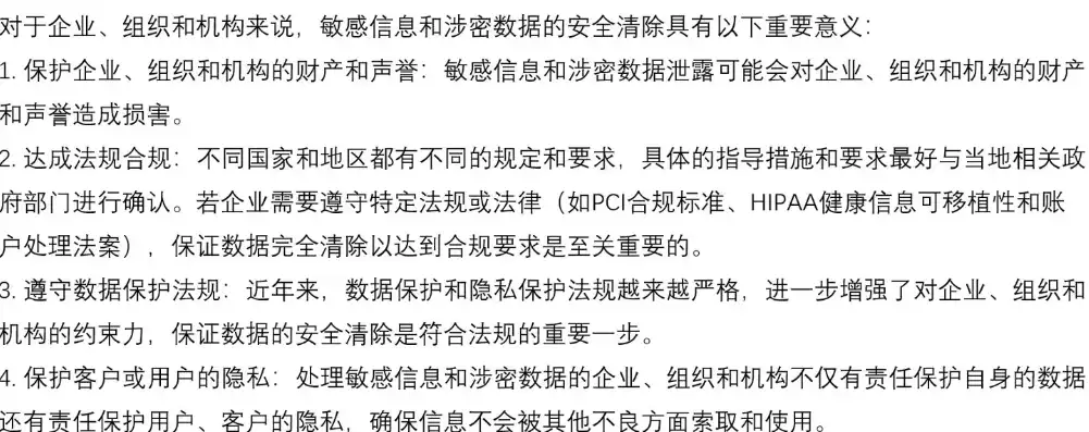 应用安全报告怎么删除，应用安全报告，深入剖析，高效清除应用安全隐患策略详解