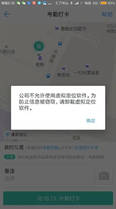 应用虚拟软件绑定钉钉时出现禁止授予钉钉是什么原因，破解应用虚拟软件绑定钉钉受限之谜，探寻禁止授权背后的原因与解决之道