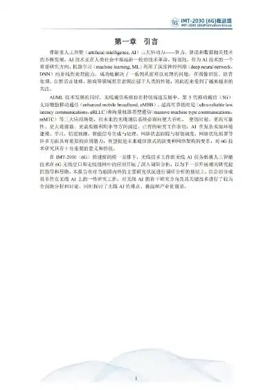 大数据分析与挖掘论文题目大全，基于大数据分析与挖掘的智慧城市建设研究——以A市为例