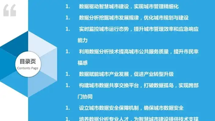 大数据分析与挖掘论文题目大全，基于大数据分析与挖掘的智慧城市建设研究——以A市为例