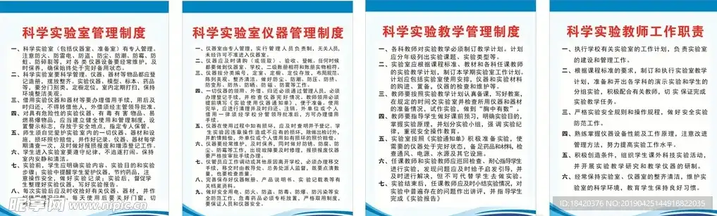 实验室保密管理程序包括，实验室保密管理制度及实施细则