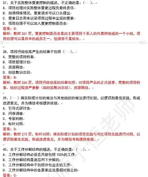 信息系统安全审计包含哪些内容和内容，信息系统安全审计全面解析，内容与实施策略