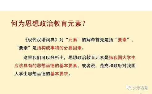 数据挖掘课程思政报告范文，数据挖掘课程中的思政元素融入与育人实践研究