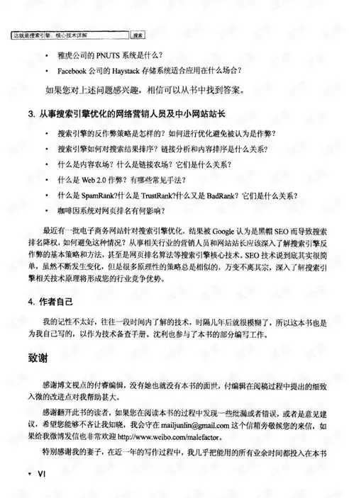 SEO核心要素——深入解析关键词的奥秘与应用，什么叫seo关键词