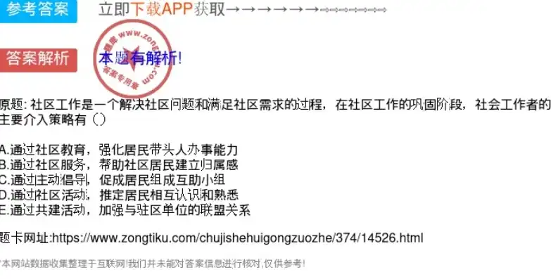 社区工作人员在工作中存在的不足和措施，社区工作人员工作不足与改进策略探析