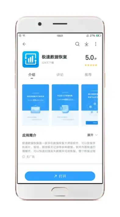 极速数据恢复app免费版下载，一键还原数据奇迹！极速数据恢复app免费版深度评测与下载指南