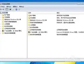 win7系统安全策略怎么设置出来，Windows 7系统安全策略全面解析与设置技巧