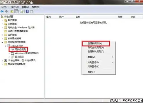 win7系统安全策略怎么设置出来，Windows 7系统安全策略全面解析与设置技巧