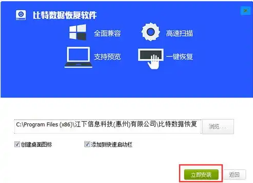 比特数据恢复软件有用吗知乎，比特数据恢复软件，拯救丢失数据的得力助手，您值得拥有！