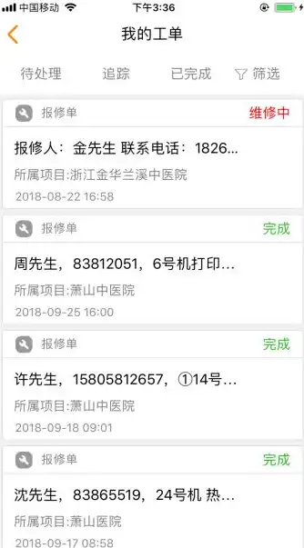 售后响应时间保障措施怎么写，全方位优化售后响应时间保障体系，提升客户满意度