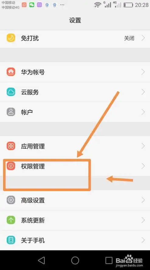 华为手机开启存储权限怎么开启，华为手机轻松开启存储权限，全方位教程助您高效管理存储空间